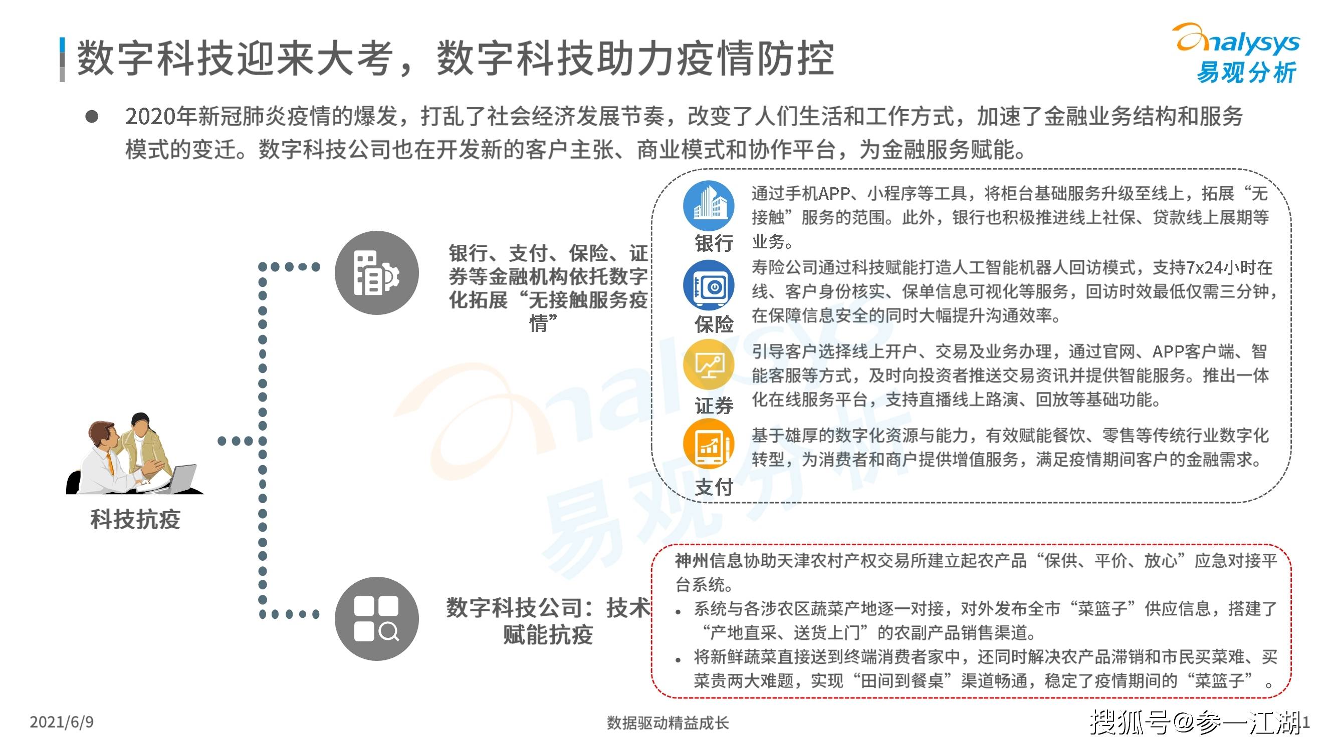 二四六香港全年资料大全第090期详解，从数字洞察背后的秘密与趋势分析,二四六香港全年资料大全090期 13-42-01-25-44-47T：23