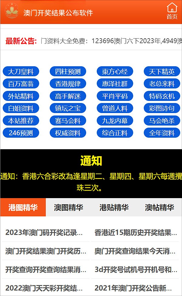 新澳资料免费长期公开第064期，揭秘数字背后的秘密故事,新澳资料免费长期公开064期 17-19-25-29-31-45Z：13