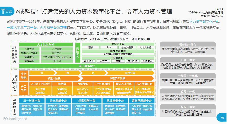 探索新澳门管家婆资料先锋，解析第106期数字与策略,2025年新奥门管家婆资料先峰106期 11-14-21-24-40-47W：31