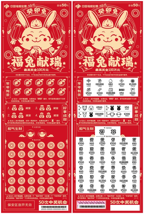 白小姐三肖必中生肖开奖号码刘佰050期分析——揭秘彩票背后的秘密与策略,白小姐三肖必中生肖开奖号码刘佰050期 05-06-08-20-44-47S：03