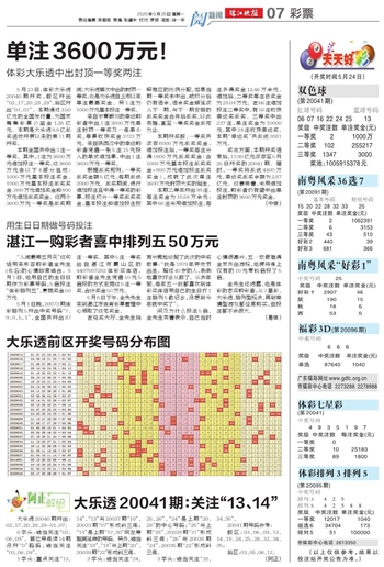 澳门天天好准的资料解析，第124期的数字探索与解读,澳门天天好准的资料124期 03-06-19-21-27-37V：40