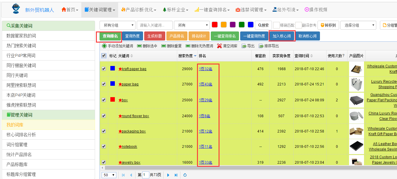 咨询 第71页