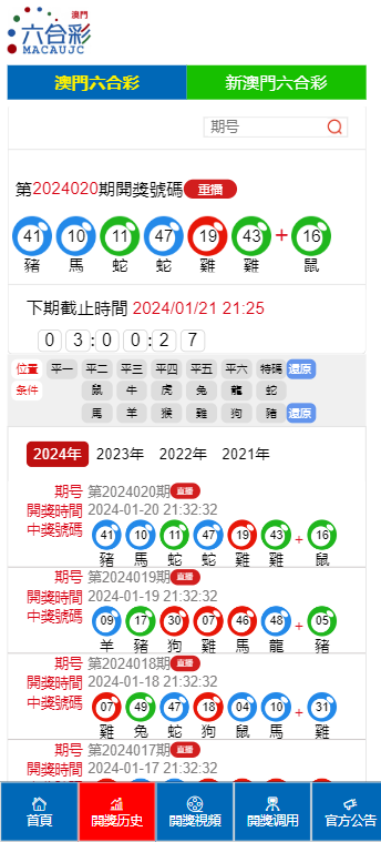 新澳门开奖结果第031期揭晓，开奖盛宴中的期待与惊喜,新澳门开奖结果+开奖结果031期 34-02-14-36-10-45T：41