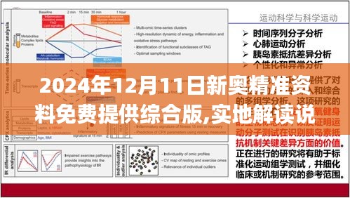 六盒大全经典全年资料2025年版061期详解——涵盖28-29-39-40-42-43F及额外重点解析（上）,六盒大全经典全年资料2025年版061期 28-29-39-40-42-43F：36