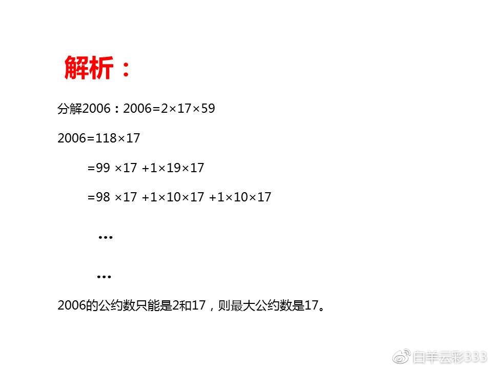 新奥门期期免费资料解读与探索，第047期数字解密与策略分享,新奥门期期免费资料047期 01-02-15-33-40-44Q：09