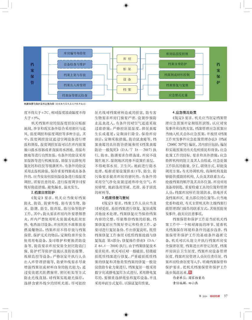 东成西就资料解析，肖八码004期之探索与解读,东成西就资料4肖八码004期 09-19-21-25-31-33Z：45