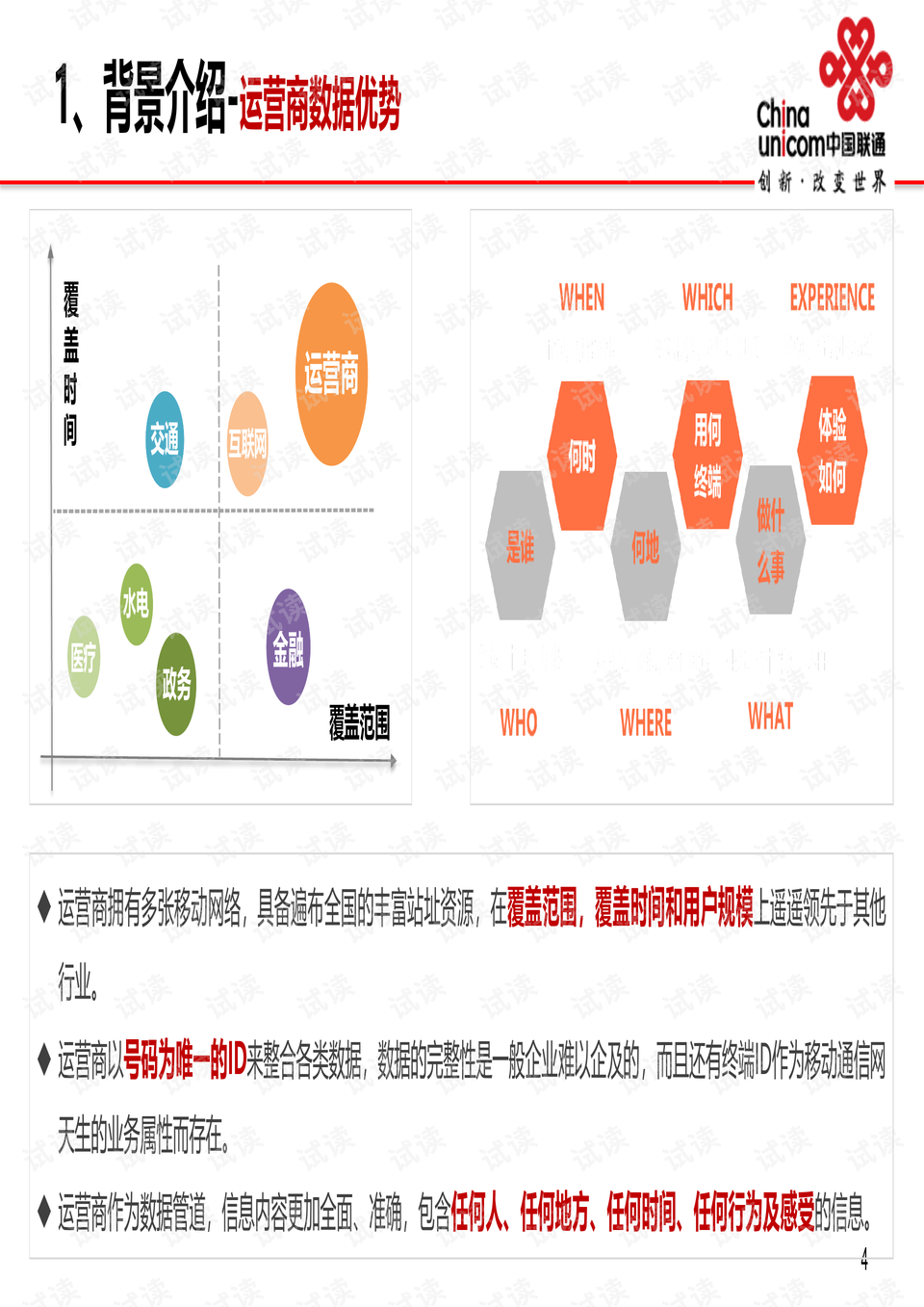 新澳门免费资料大全更新解析，第142期数据解读与探索（关键词，澳门免费资料、更新、彩票文化）,新澳门免费资料大全更新142期 04-06-25-32-44-45L：46