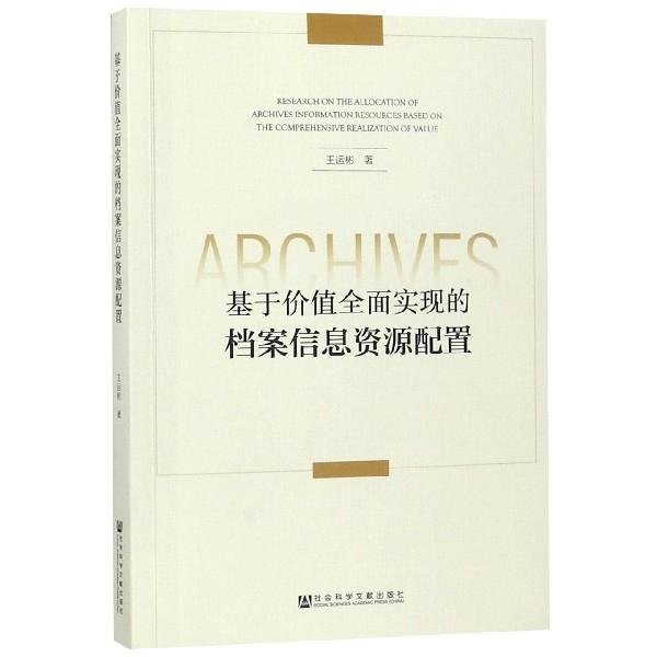 正版资料全年资料大全第060期，深度探索与独特价值,正版资料全年资料大全060期 02-25-33-28-21-05T：36