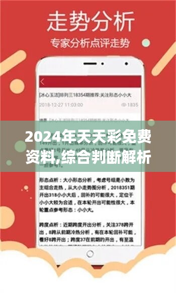 探索944CC天天彩资料第011期，聚焦数字与策略分析,944CC天天彩资料011期 10-18-23-29-32-45V：03