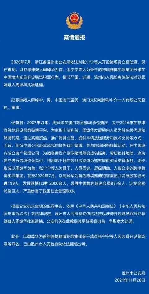 澳门今晚开特马，开奖结果课第070期的探索与期待,澳门今晚开特马 开奖结果课070期 03-04-05-09-32-34N：20