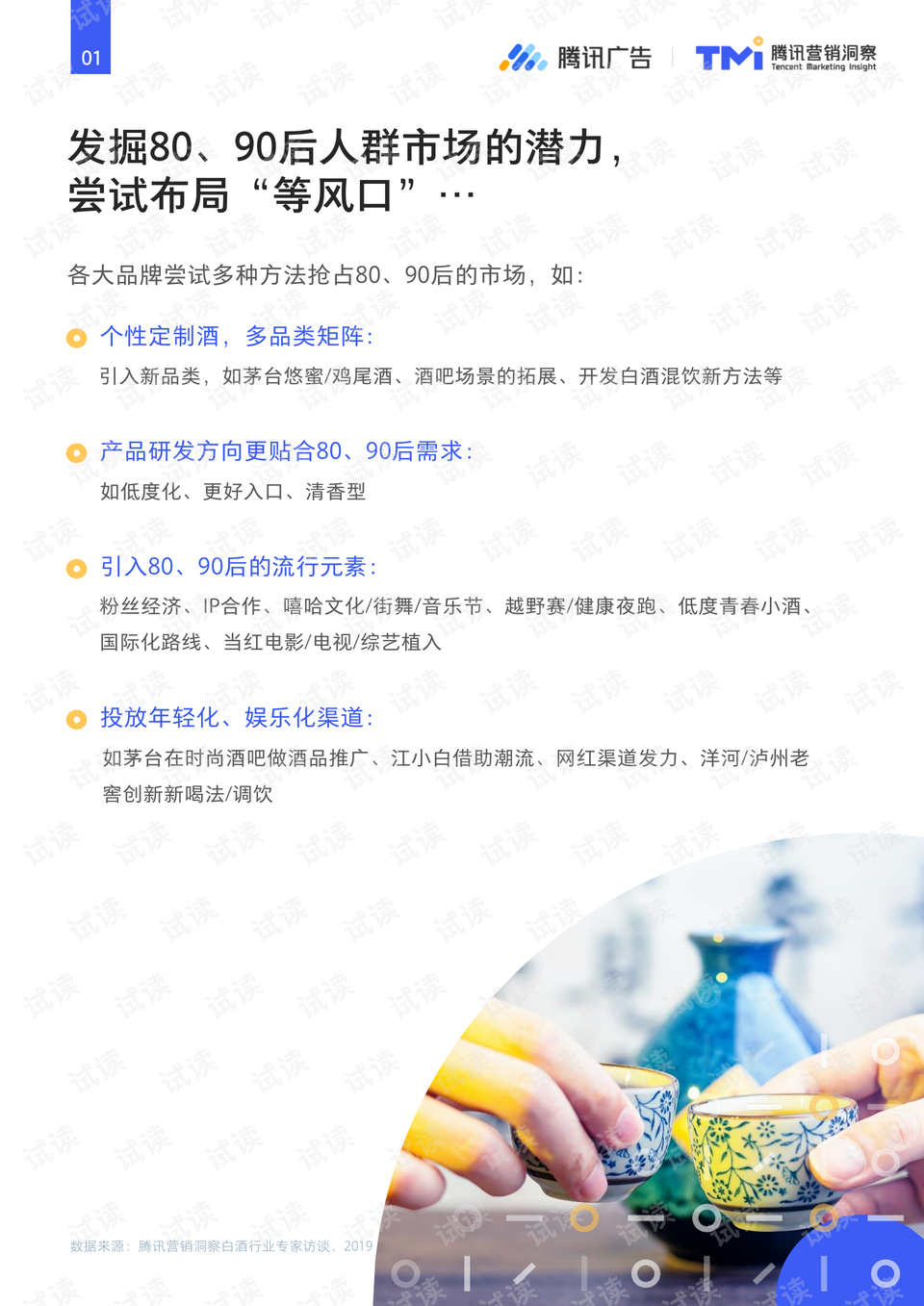 探索新澳资料大全，2025年第097期数字解析与洞察报告（含关键词，Z，21）,2025新澳资料大全097期 03-04-12-29-44-46Z：21