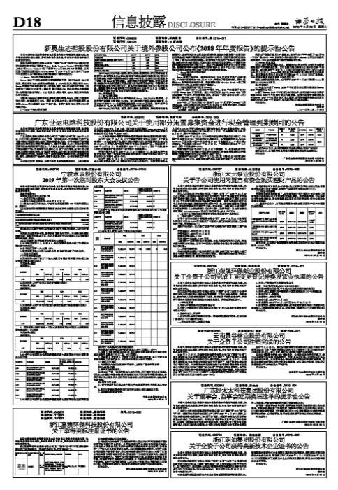 新奥内部最准资料017期深度解析，揭秘数字背后的秘密与未来趋势（18-47-33-28-07-22T，01）,新奥内部最准资料017期 18-47-33-28-07-22T：01