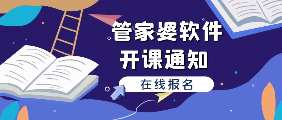 探索未来，关于2025年管家婆的马资料深度解析,2025年管家婆的马资料50期088期 03-10-11-21-28-36J：26