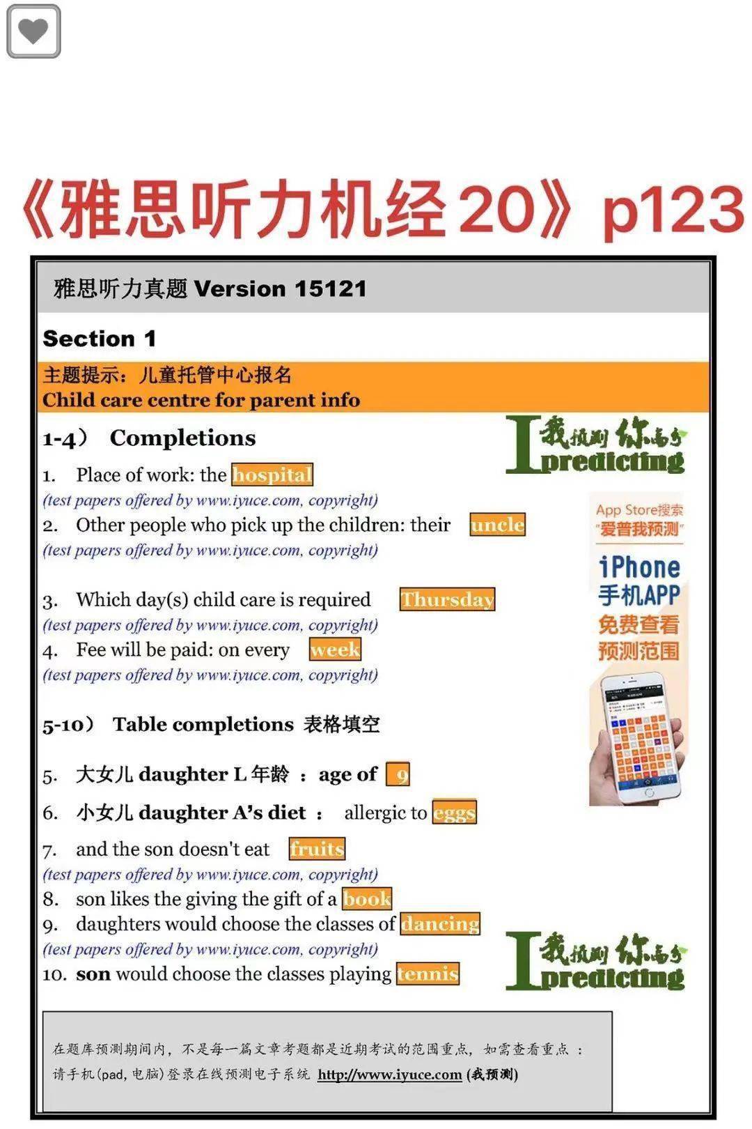 新澳精准资料大全免费019期详解，44-23-27-17-35-06T，25,新澳精准资料大全免费019期 44-23-27-17-35-06T：25