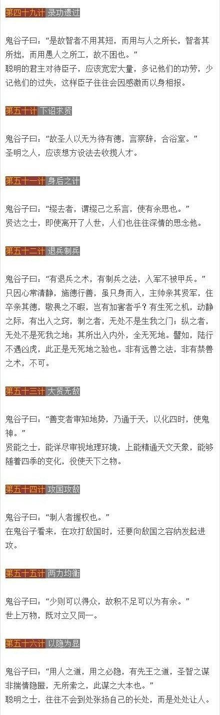 新澳门鬼谷子四肖八码解析，探索036期的奥秘与策略,新澳门鬼谷子四肖八码036期 03-09-16-20-22-23R：13