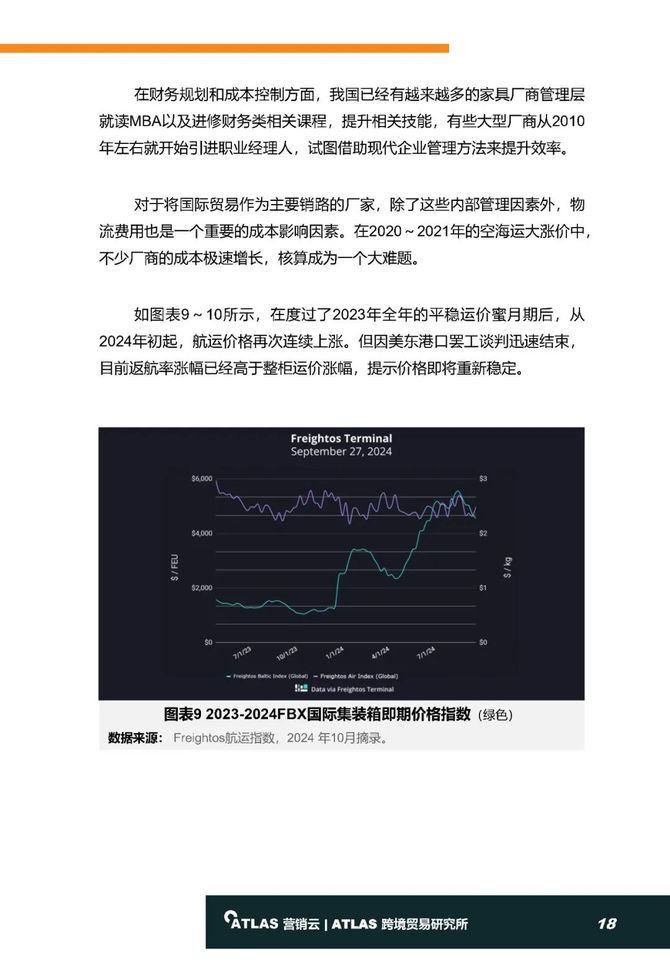 探索新奥马新免费资料，揭秘未来趋势与机遇（第010期）,2025新奥马新免费资料010期 07-09-21-28-30-45H：17