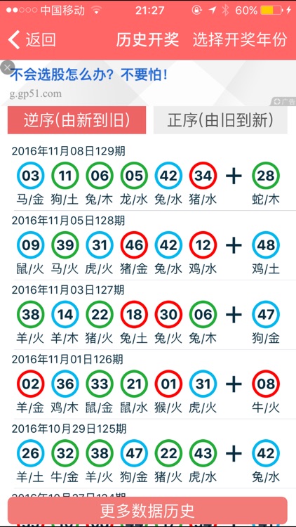 香港正版资料免费资料大全一009期，探索与获取的关键信息,香港正版资料免费资料大全一009期 01-12-21-26-29-47H：46