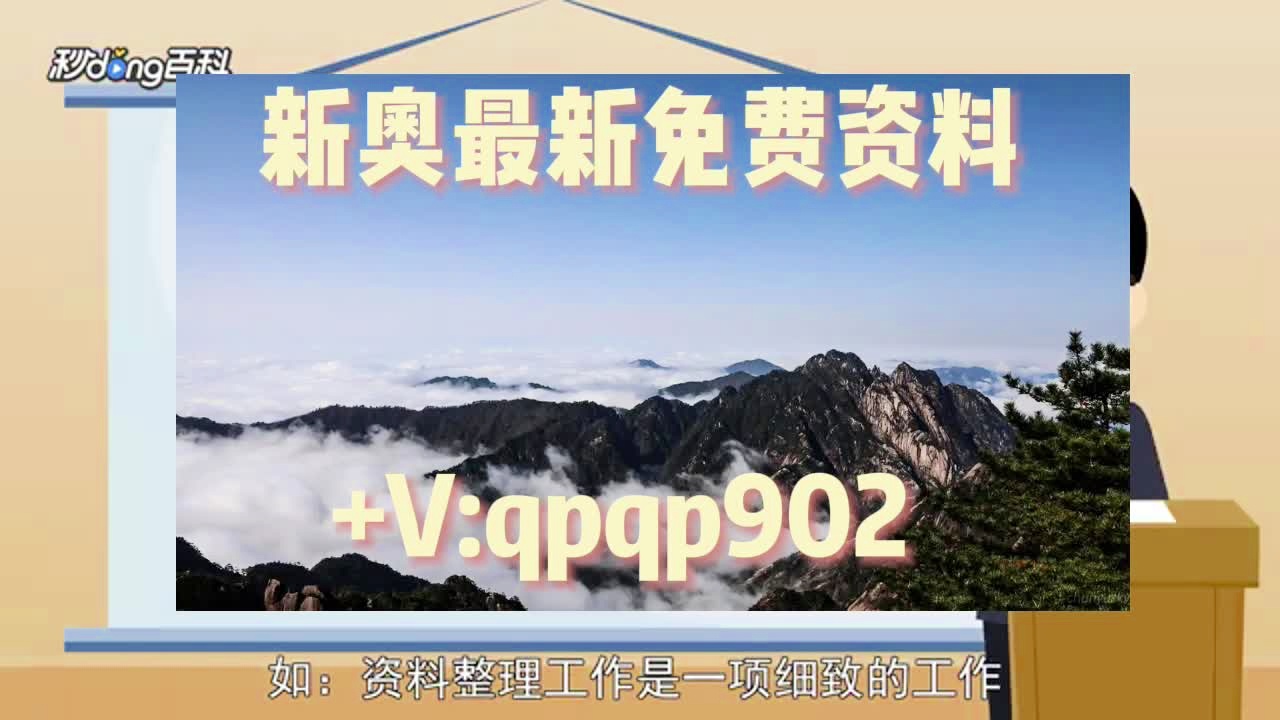 探索2025新澳正版免费资料大全——第095期数字解读与策略分享,2025新澳正版免费资料大全一一095期 06-10-15-16-21-26F：03