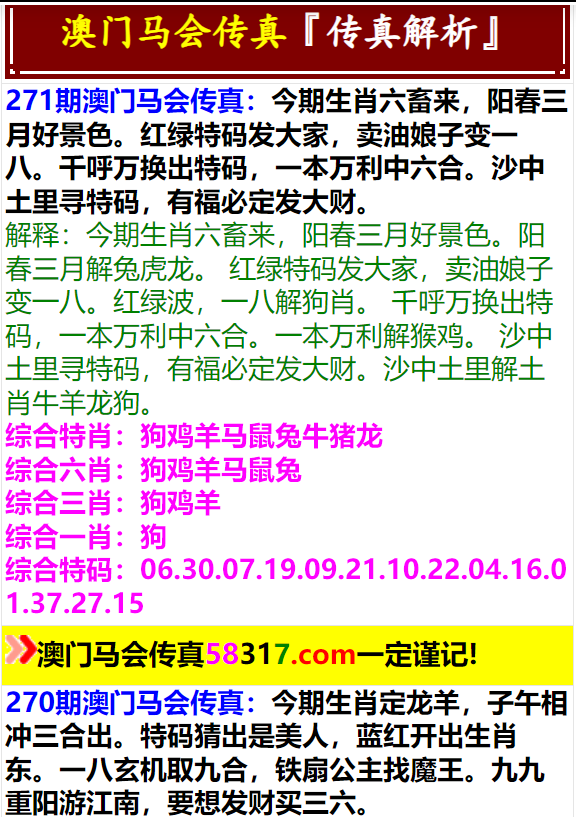 马会传真资料2024澳门010期揭秘，数字中的机遇与挑战,马会传真资料2024澳门010期 13-21-24-29-43-46C：40