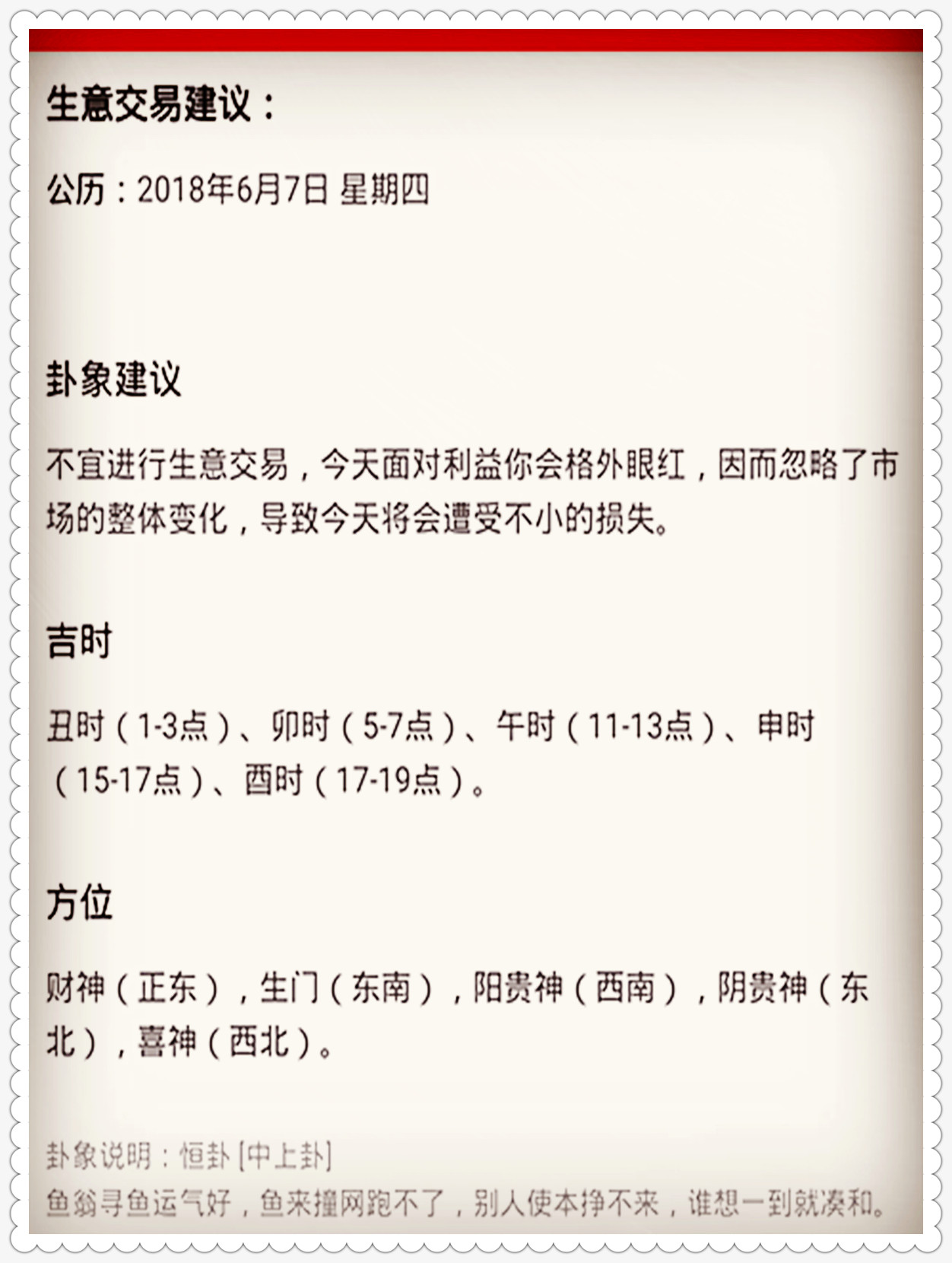 澳门特马今晚第076期预测分析报告（关键词，澳门特马、今晚、预测分析）,2025年澳门特马今晚076期 04-18-29-37-41-44S：09