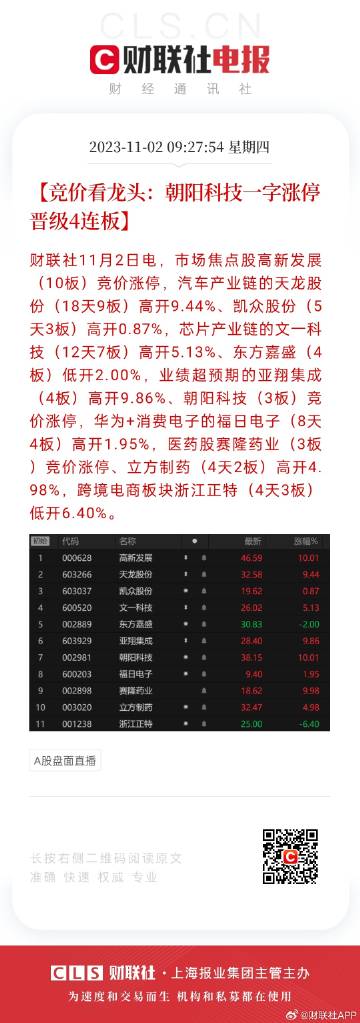 探索944CC天天彩资料第011期，揭秘数字背后的秘密与策略分析,944CC天天彩资料011期 10-18-23-29-32-45V：03