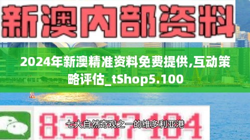 探索2025新澳正版资料第018期，数字组合的魅力与策略,2025新澳正版资料018期 04-18-29-35-37-44N：42