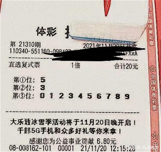 探索二四六天天好944cc彩资料全的免费世界，揭秘彩票秘密与策略,二四六天天好944cc彩资料全 免费一二四天彩021期 03-05-16-28-29-30C：25