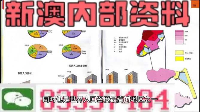 新澳精准正版资料免费第081期详解与探索,新澳精准正版资料免费081期 29-07-10-48-23-31T：06