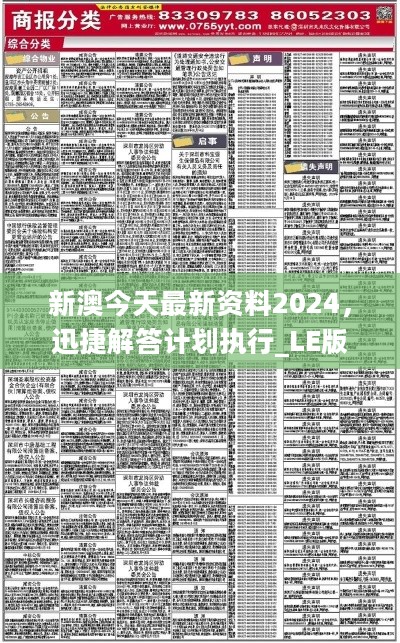 新澳2025年精准资料分析——第126期数字解读与策略展望,新澳2025年精准资料126期 07-29-34-41-44-48W：32