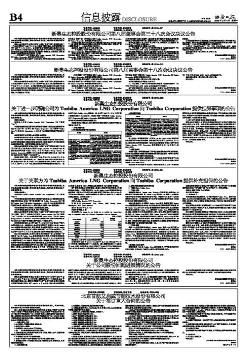 探索新奥正版资料，揭秘2025年第024期神秘数字组合的秘密,2025年新奥正版资料024期 08-20-26-36-39-45H：20