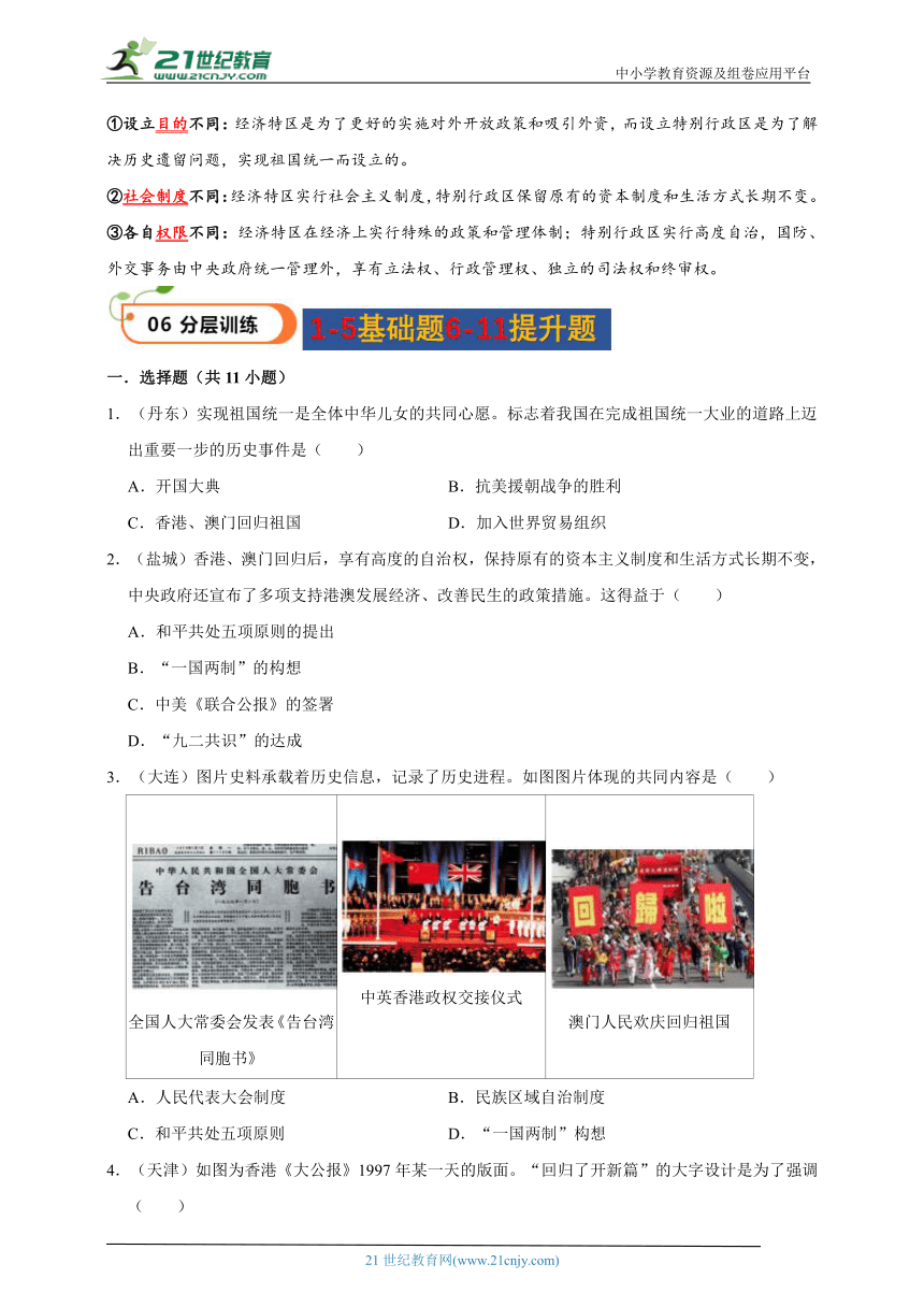 澳门最准最快免费的资料解析——第134期探索与解读（标题）,澳门最准最快免费的资料134期 01-08-12-30-31-44Q：24