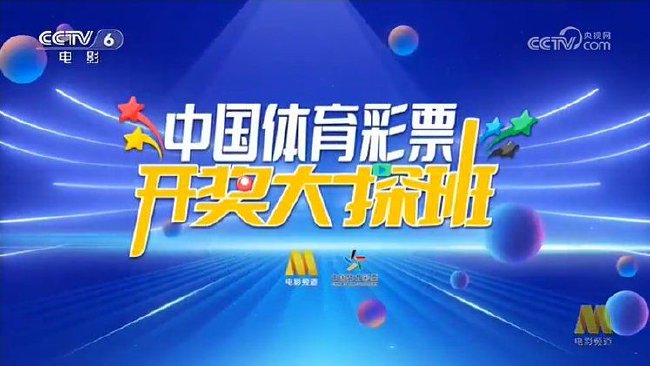 新澳好彩免费资料大全最新版本083期，探索彩票世界的神秘与机遇,新澳好彩免费资料大全最新版本083期 04-45-38-15-25-44T：13