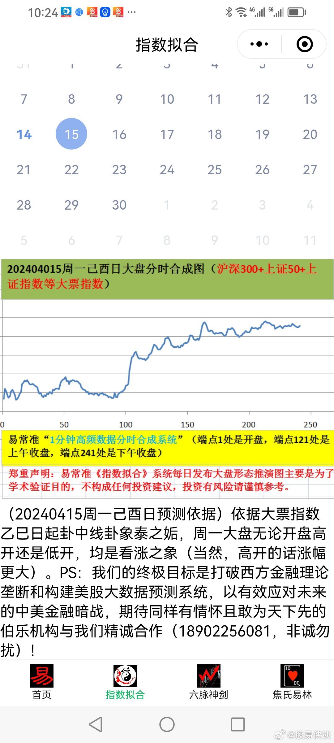 新澳资料免费最新正版001期，探索与揭秘,新澳资料免费最新正版001期 09-21-26-37-38-44X：37