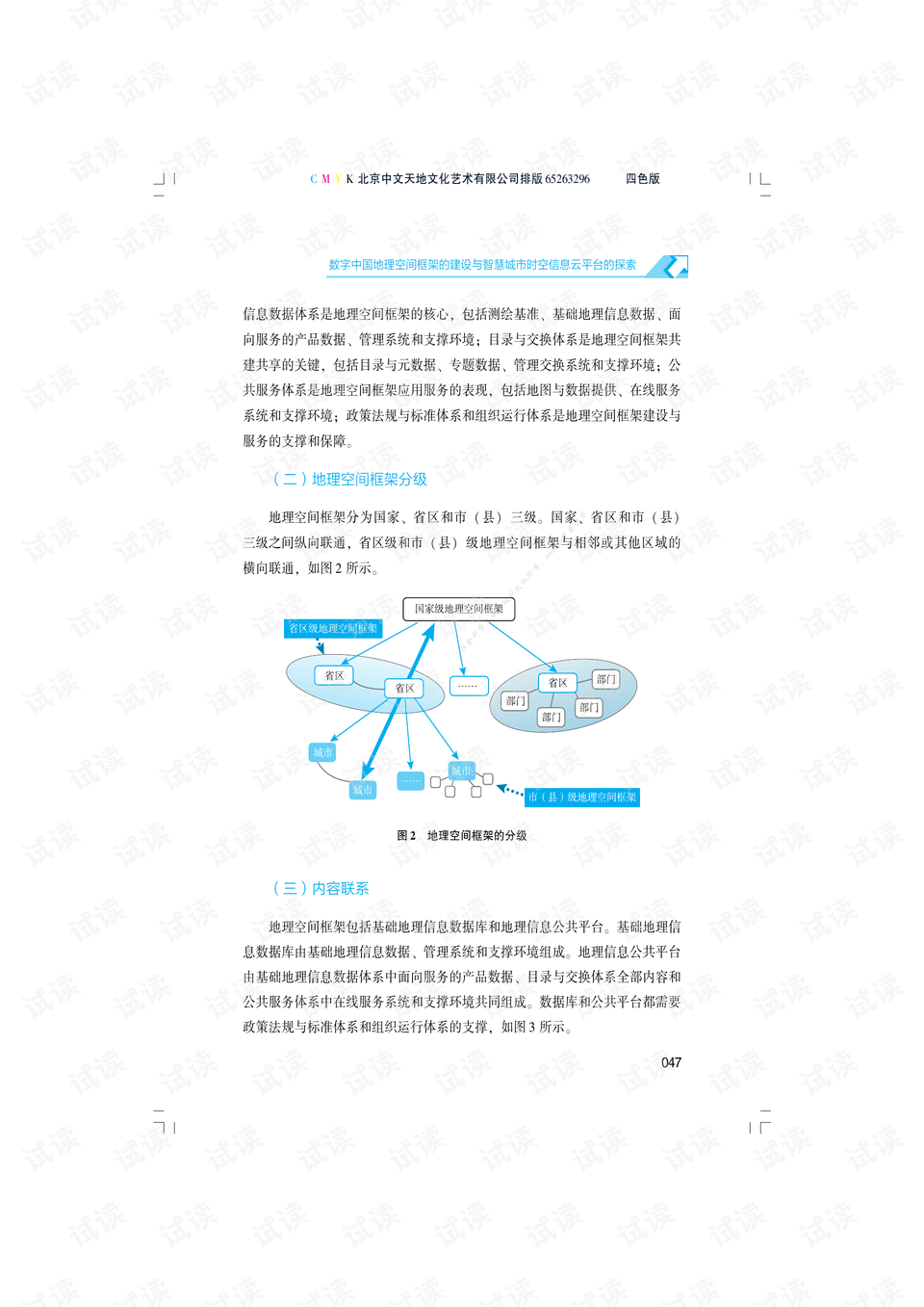 新澳免费资料公式揭秘，探索第126期的奥秘与数字组合之道,新澳免费资料公式126期 04-13-16-31-46-49W：24